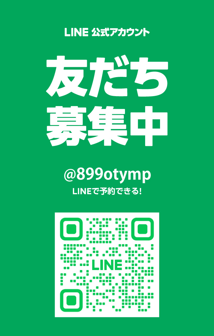 LINEお友達追加